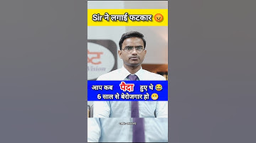 When were you born 😂 | upsc interview #ias #ips #youtubeshorts #shorts #short #viral #interview #...