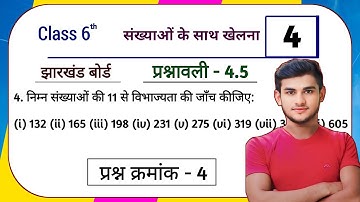 Jharkhand Board Class 6th Maths Ex - 4.5 Q4 संख्याओं के साथ खेलना | Jharkhand Board Class 6th Maths