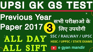 UPSI Previous Year Question papers |  Hindi Practice Set | upsi mool vidhi test | upsi gk gs test