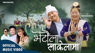 BHETAULA SAKELAMA | New Sakela Song| Kumar Prayas Rai | Melina Rai | Alish Rai | Uma Chamling Rai