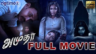 Amutha Horror Movie HD Tamil Full Movie | PS Arjun | Arun Gopan | Anees Shaz | Shafeeq AKS |DG Times