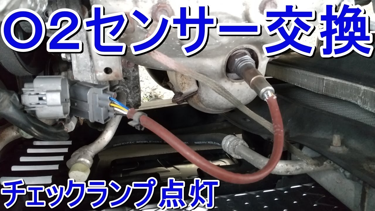 Japanese mini truck Mazda SCRUM Truck '' O2 sensor exchange