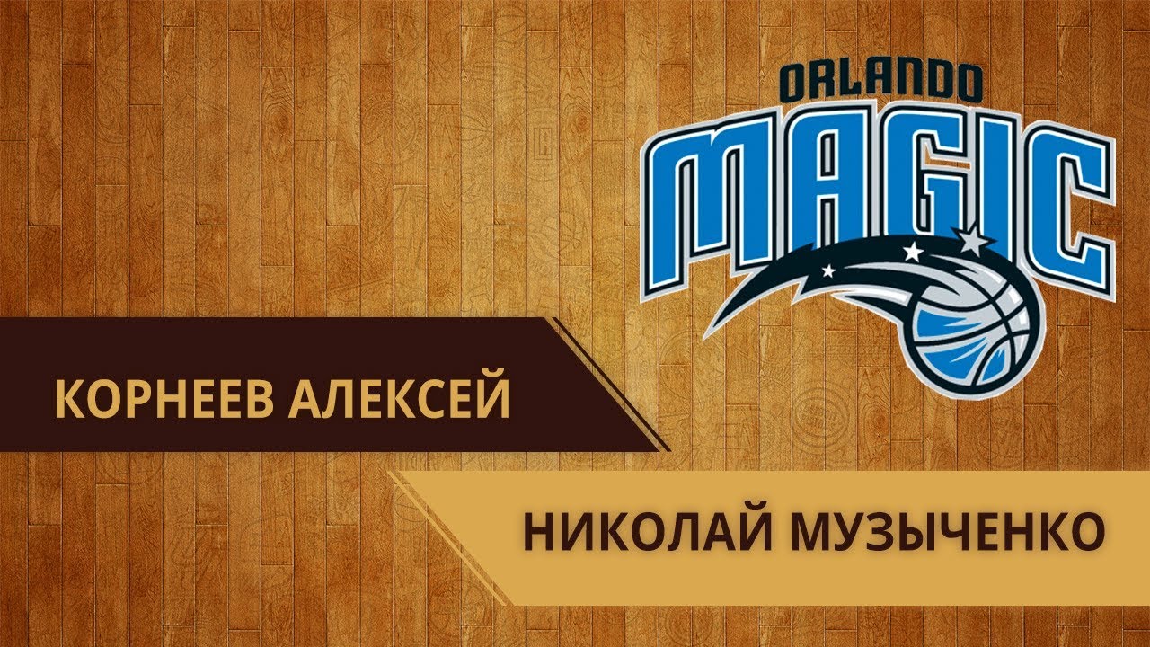 Orlando basketball stars