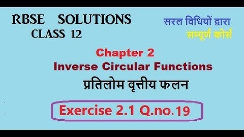 Rbse class 12|Chap 2 Ex 2.1 Q 19 Inverse Circular Functions