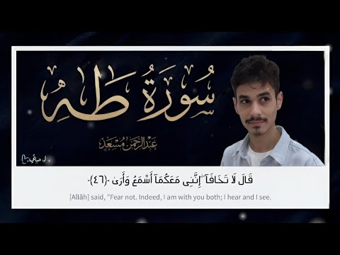 A recitation everyone is searching for.. "He said, 'Then who is the Lord of you two, O Moses?'" |...