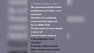 Og Buda - Биг Бой Слайм (speed up + lyrics)