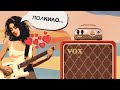 Брайан &quot;Полкило&quot; Мэй | Vox MV50