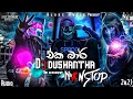 New sinhala dj nonstop  new dj collection  eka bar new song  alone music present  dj dushantha