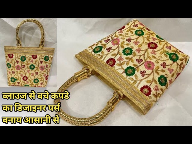 10 मिनट में सुंदर handbag बनाए/potli purse/batua bag/zipper handbag cutting  and stitching/easy bag - YouTube