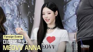 MEOVV ANNA Signing Autographs at 'BITE NOW' Fansign Event • 07/04