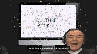 전통문화체험 예약 플랫폼 Culture Book