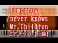 Tomorrow never knows ピアノソロ楽譜【上級】