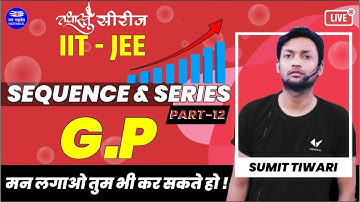 Sequence & series || अनुक्रम तथा श्रेणी || part -12 ||#IIT-JEE_math_तथास्थु_सीरीज || by sumit Sir