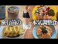 10万人ありがとう！！3kg痩せたのでラストスパートをかける食事vlog