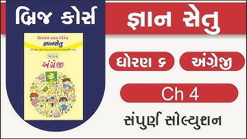 bridge course | gyan setu | std 6 english unit 4 | class readiness | dhoran 6 english gs 4 solution