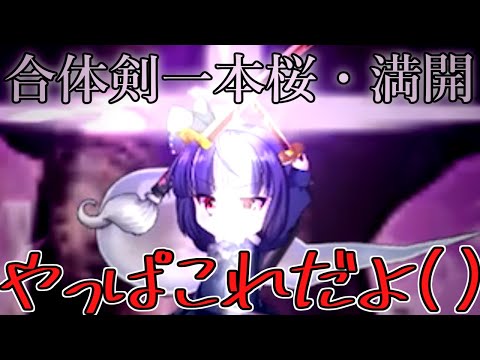 東ロワの中で一番かっこいいラスワ【東方ロストワード】【ゆっくり実況】