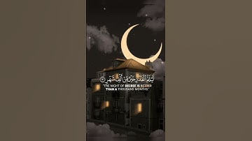 سورة القدر #بدون_حقوق #قران_كريم#ليلة_القدراللهم بلغنا ليلة القدر واجعلناممن يقومها إيمانًا احتسابًا