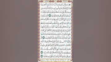 سورة الأعراف | تلاوة الصفحة 170_ وتنبيهات هامة لإتقان التلاوة _ التجويد الميسر للنساء