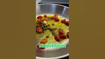 СПАГЕТТИ С АНЧОУСАМИ И КАПЕРСАМИ | СПАГЕТТИ С ПОМИДОРАМИ | РЕЦЕПТ СПАГЕТТИ #shorts