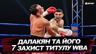 Далакян Vs Акуї. Все, Що Потрібно Знати Про Цей Поєдинок