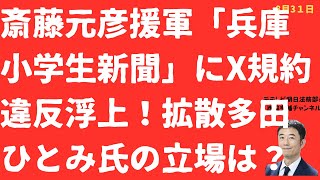 西脇亨輔チャンネルの配信のサムネイル画像