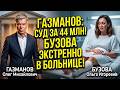 Олег Газманов попал под удар: бывший директор требует миллионы через суд