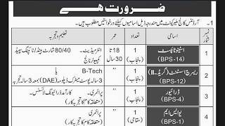 Pak army new Jobs 2019 | Pak Army jobs after Matric | PAK Army jobs after FA/FSC | Hammad Malik