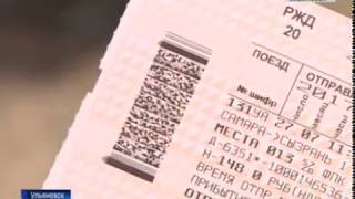 Билеты РЖД стали информативнее "Вести-Ульяновск" - 27.07.17 Билеты РЖД стали информативнее "Вести-Ульяновск" - 27.07.17