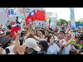 ＃柯志恩 ＃蔣萬安 ＃李四川 ＃北北高三巨頭 ＃大進場場面震撼 ＃民意才是真正的主流 ＃1128再一次政黨輪替再創奇蹟 ＃綠地變藍天