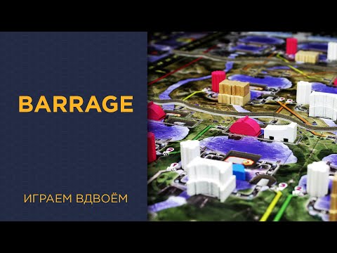 Barrage — Играем вдвоём