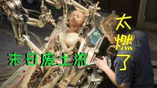 【牛叔】机甲暴徒大杀四方，蠢萌少女当场进化，不愧为废墟中爬出的强者