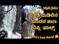 Nipli Falls /Uttara Kannada Tourism/ ನಿಪ್ಲಿ ಫಾಲ್ಸ್/ 2021/Husur Falls/Husur Dam