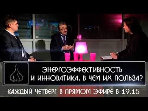 инженерия энергоэффективности