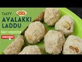 Best avalakki laddu     andhra style  hunger  wonder  tasty and healthy