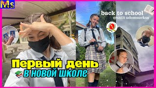 First day at THAI SCHOOL || mother is crying || I'm VERY afraid