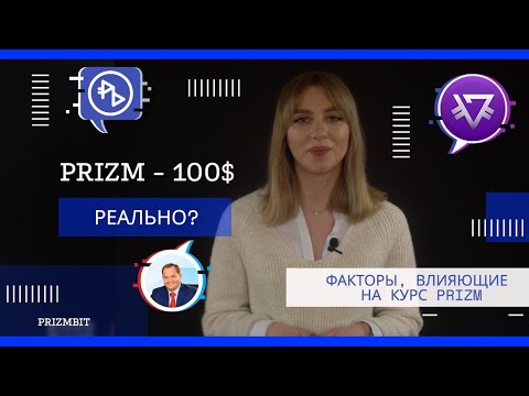 Бейне: «Призм» терминалы дегеніміз не?