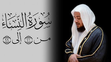 تلاوة نادرة وخاشعة للشيخ إدريس أبكر - سورة النساء