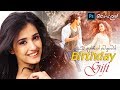 How to make Birthday Gift Photo by Photoshop in Sinhala | Layer Mask | Mastor