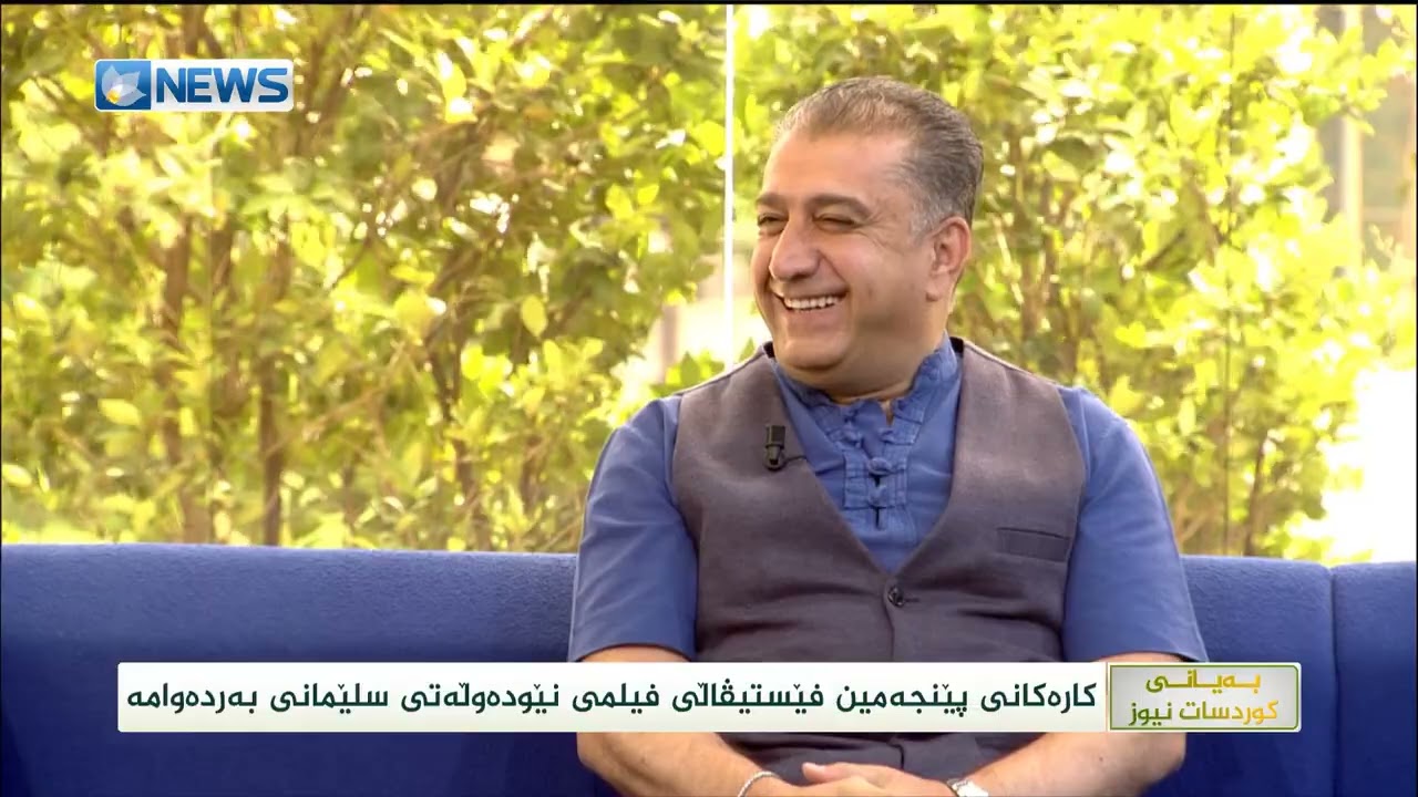 چاوپێکەوتن لە کەناڵی هەواڵی کوردسات!