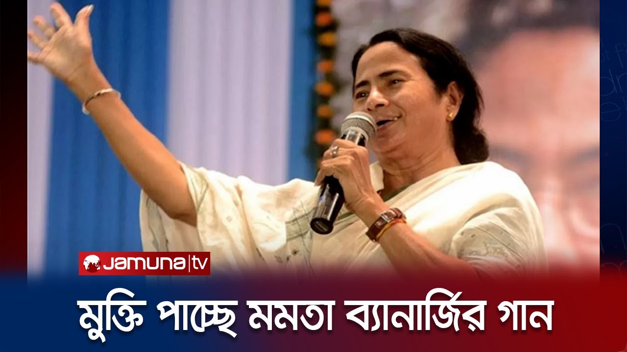 8 songs written composed and sung by Mamata Banerjee are coming to the puja Mamata Banerjee Song