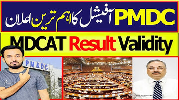 PMDC Official Decision of MDCAT 2024 Validity for 3 Years-MDCAT 2025
