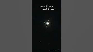 تصوير نجمة سهيل بالتلسكوب والكاميرا 