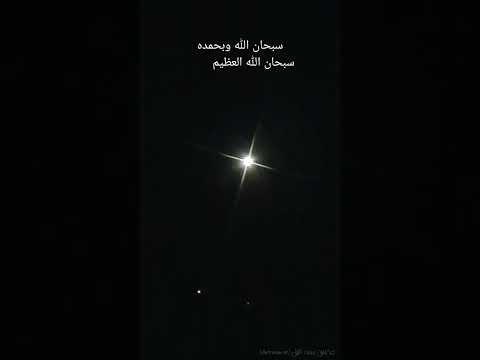 تصوير نجمة سهيل بالتلسكوب والكاميرا