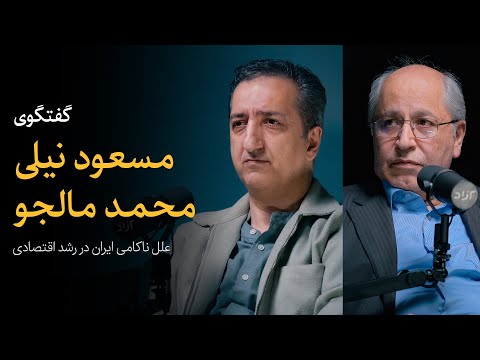 تصویری: مدل های اصلی رشد اقتصادی