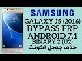 Samsung J510F U2 FRP Bypass Android 7.1 | Galaxy J5 6 Google Lock Reset Done BY EF Tool