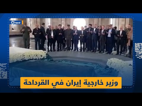 وزير خارجية إيران حسين أمير عبد اللهيان يزور قبر حافظ أسد في القرداحة