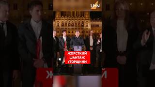 Мадяр ставить ультиматум Зеленському!