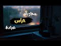 محاربة اليأس عبادة سر من أسرار الحياة السعيدة
