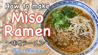 How to cook MISO RAMEN 🍜 〜味噌ラーメン〜 | easy Japanese home cooking recipe