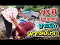 ไม่ได้เจอแม่กว่า 10 ปี #กบ ขอฝันกลับบ้านอีกสักครั้ง | SUPER100